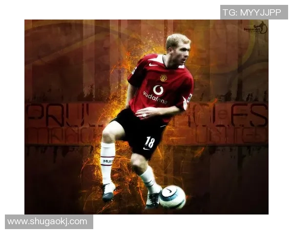 红魔灵魂保罗斯科尔斯的传奇生涯与中场艺术的永恒魅力 红魔灵魂保罗斯科尔斯的传奇生涯与中场艺术的永恒魅力