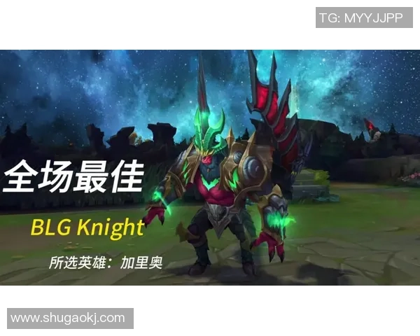 TES与BLG巅峰对决谁能夺得胜利揭开赛季新篇章 TES与BLG巅峰对决谁能夺得胜利揭开赛季新篇章