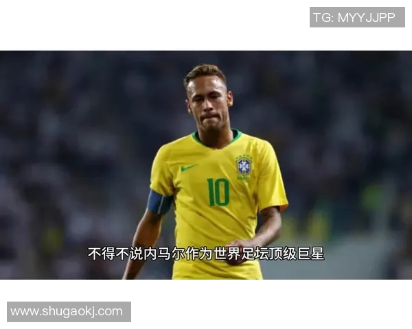 内马尔的足球传奇之路：从巴西小将到世界巨星的成长历程